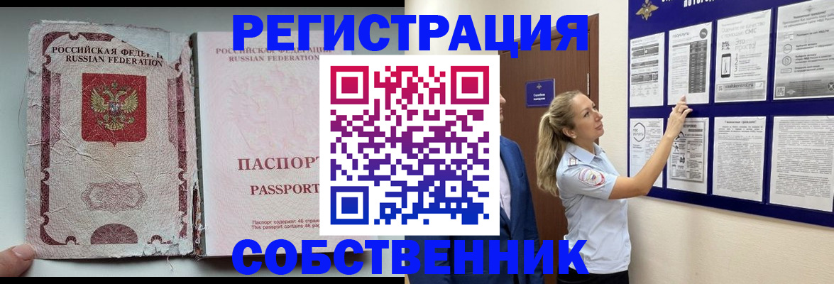 найти адрес прописки в Удачном